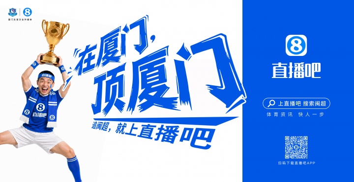閩超廈門隊地鐵十二海報五一投放，球迷票選開始