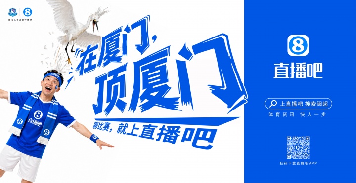 閩超廈門隊地鐵十二海報五一投放，球迷票選開始
