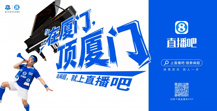 閩超廈門隊地鐵十二海報五一投放，球迷票選開始