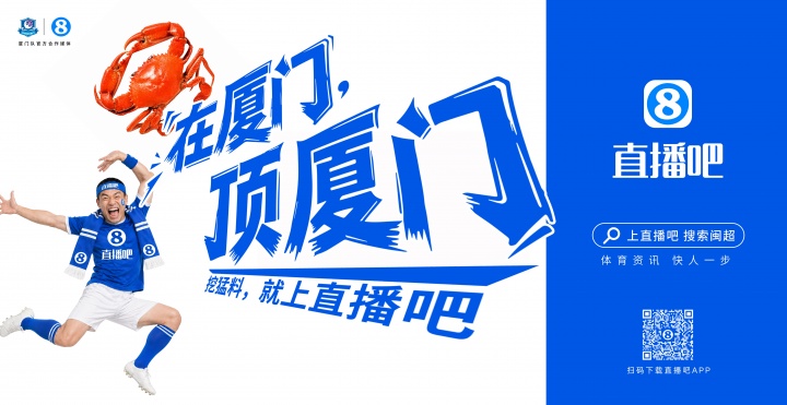 閩超廈門隊地鐵十二海報五一投放，球迷票選開始