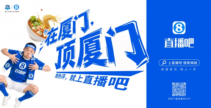 閩超廈門隊地鐵十二海報五一投放，球迷票選開始