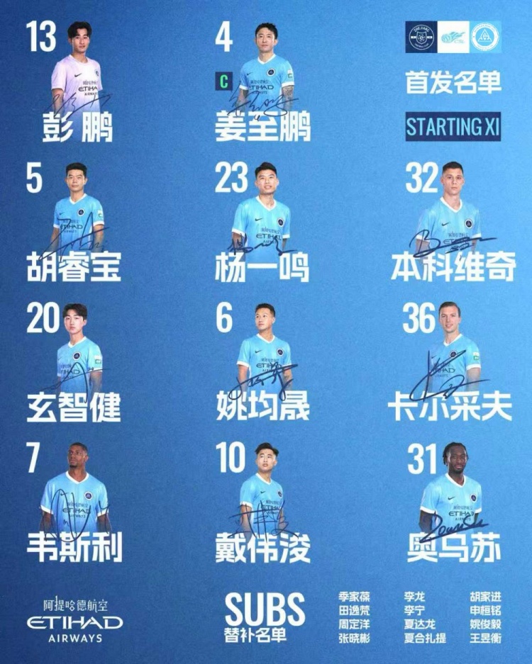 浙江主場迎戰(zhàn)深圳新鵬城，姜至鵬戴偉浚首發(fā)，周定洋替補待命