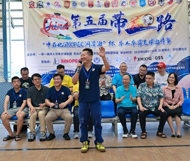 第五屆一帶一路華人華商足球邀請賽雅加達(dá)落幕 柬埔寨金邊龍之隊(duì)奪冠