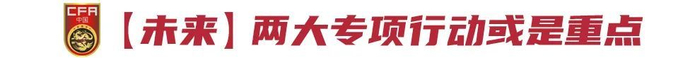 六屆無(wú)緣世界杯：國(guó)足實(shí)力下滑通道未止，青訓(xùn)振興剛滿四年