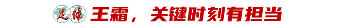 常衛(wèi)魏復(fù)盤亞冠奪冠：黑色三分鐘驚險出線，5后衛(wèi)變陣擒浦和，點球?qū)＜谊惓績蓱?zhàn)封神
