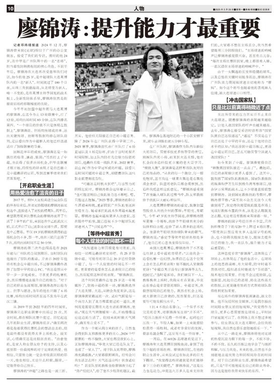 廖錦濤：25歲中超新人，13輪12場(chǎng)首發(fā)，“持續(xù)性才是證明”
