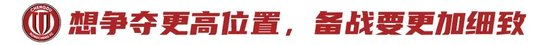 13輪不敗積分30分第二，徐正源：現(xiàn)在情況比想象好