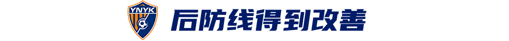 韓子龍?zhí)羯渲苿?，云南玉昆客?-0津門虎取隊(duì)史首次中超兩連勝