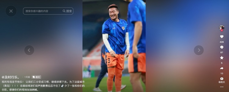 劉軍帥解釋賽后離場：內(nèi)急無法堅持 向球迷致歉