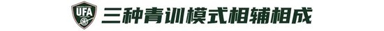 9人作戰(zhàn)2-0勝沙特，烏茲別克U17亞洲杯奪冠，三年三線突破青訓(xùn)成果