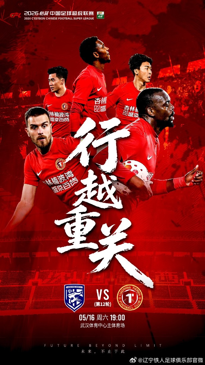 客場(chǎng)2-1力克浙江，國(guó)安用數(shù)據(jù)詮釋“行越重關(guān)”
