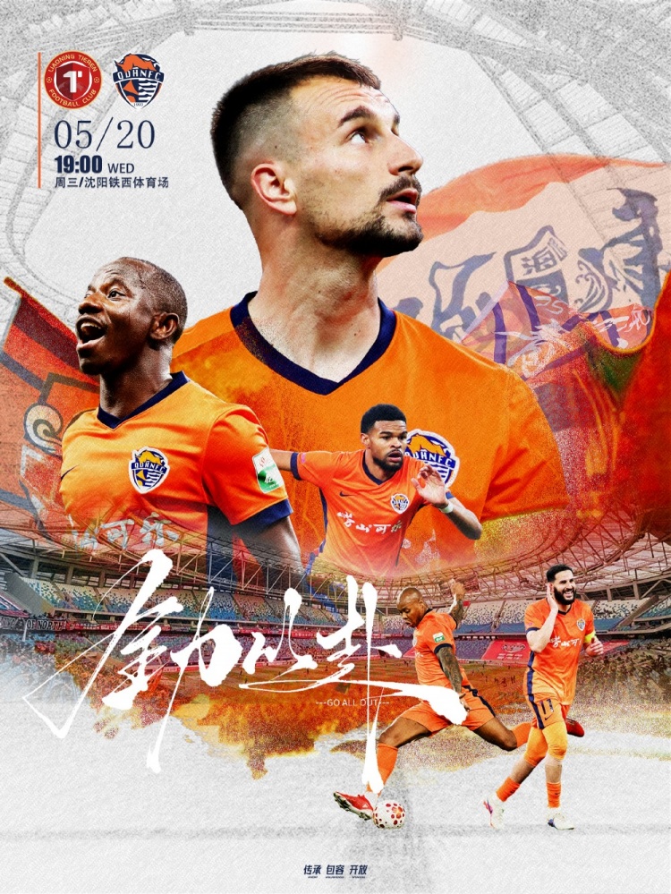520鐵西夜戰(zhàn)：遼寧鐵人主場(chǎng)對(duì)青島海牛，19點(diǎn)開(kāi)球