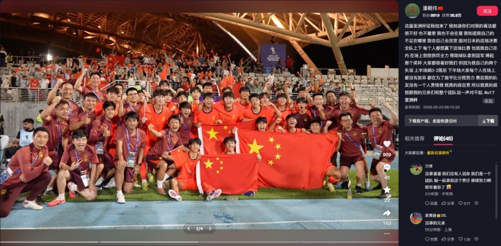 U17亞洲杯決賽：U17國足2-3日本，中場潘朝偉兩失誤致歉，萬項(xiàng)回應(yīng)力挺