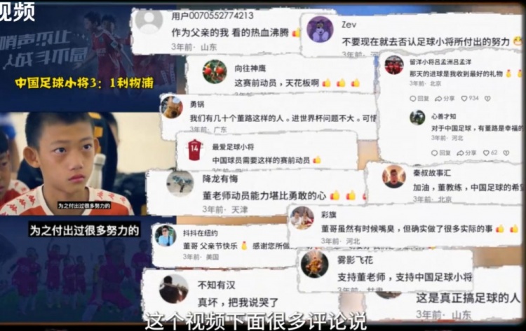 董路：5800萬(wàn)砸出U17國(guó)足含“董”量，監(jiān)控錄像發(fā)掘萬(wàn)項(xiàng)