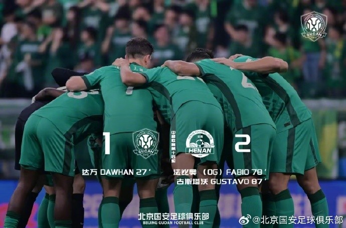達萬頭球破門難救主 國安主場1-2遭河南逆轉(zhuǎn)