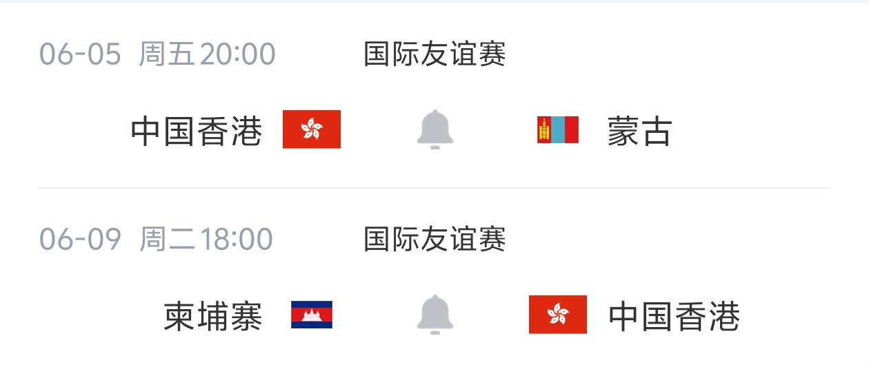 港足六月名單：12人來自中超中甲，陳晉一安永佳在列