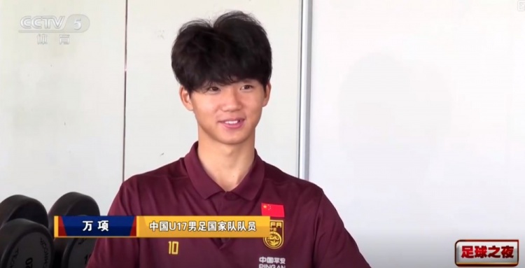 萬(wàn)項(xiàng)復(fù)盤(pán)U17決賽：無(wú)謂開(kāi)大腳等于自殺 失球非一人之過(guò)