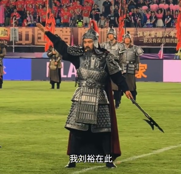 劉?，F(xiàn)身蘇超鎮(zhèn)江主場 一句“我劉裕在此”激活北府兵記憶