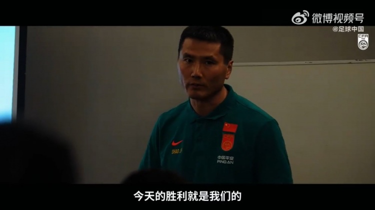 邵佳一賽前激勵(lì)：韋世豪朗誦恩里克語(yǔ)錄，強(qiáng)調(diào)斗志與渴望