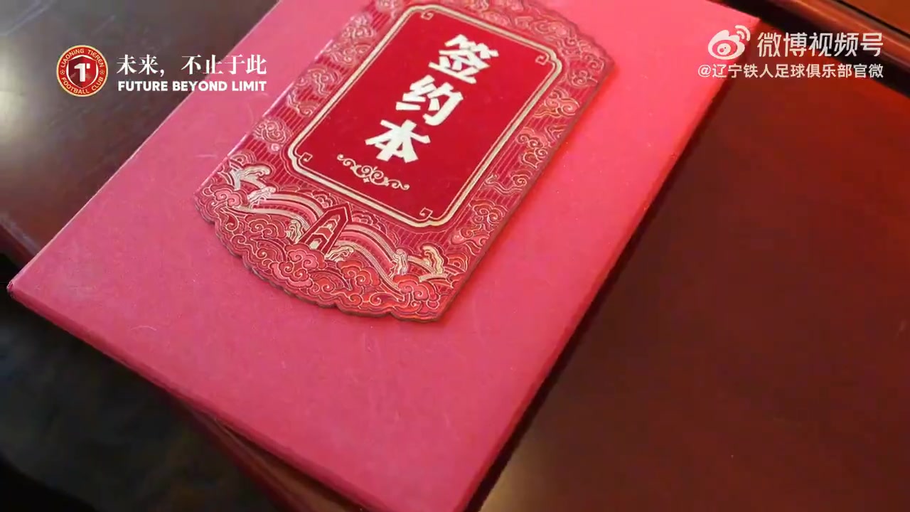 遼寧鐵人落子沈撫育才 青訓(xùn)版圖再下一城