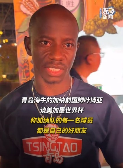 葉博亞14場(chǎng)造9球，稱(chēng)加納全隊(duì)皆好友