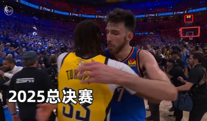 近12年總決賽致意實(shí)錄：擁抱成鐵律 唯獨(dú)出現(xiàn)一次提前退場