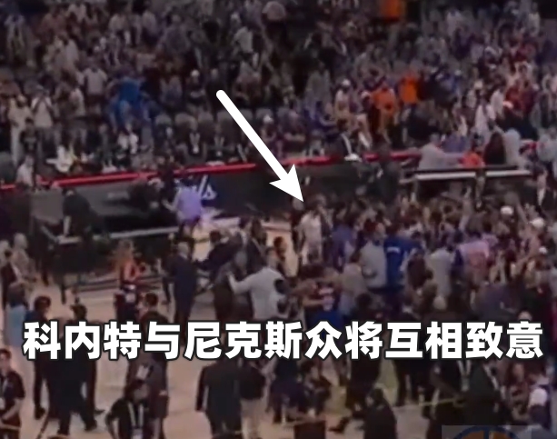 近12年總決賽致意實(shí)錄：擁抱成鐵律 唯獨(dú)出現(xiàn)一次提前退場