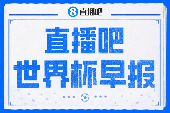 西班牙0-0佛得角創(chuàng)世界杯驚天冷門，40歲門將沃齊尼亞封神