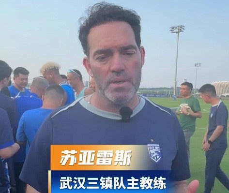 蘇亞雷斯：三鎮(zhèn)攻守失衡，防守訓練已見改善